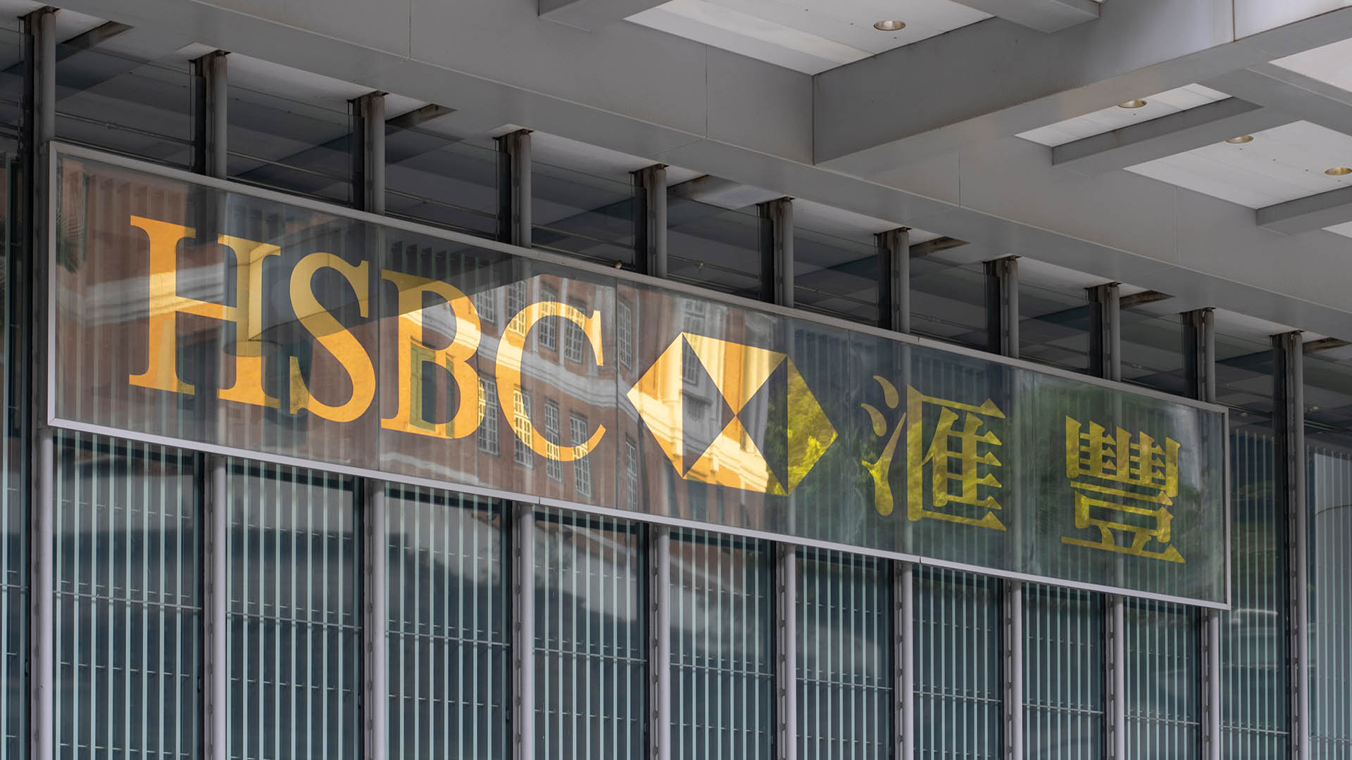 Hong Kong, China - Apr 5, 2024: HSBC sign is seen on the facade of the HSBC Main Building in Central, Hong Kong. HSBC Holdings plc is a British universal bank and financial services group.